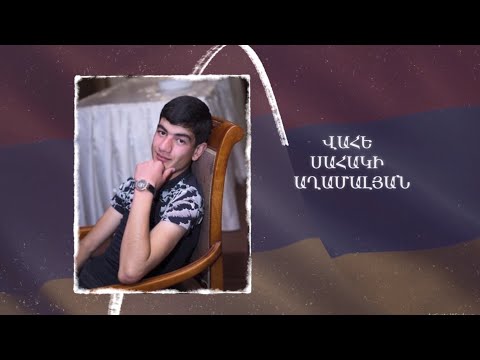 Ձեզ բացակա չենք դնի․ Վահե  Աղամալյան