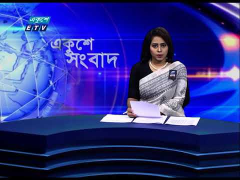 02 PM News || দুপুর ০২টার সংবাদ || 22 August 2021 || ETV News