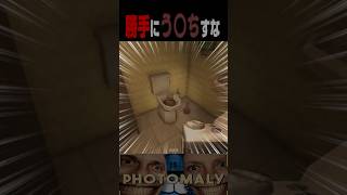 勝手に盛り付けられるという恐怖。 #photomaly #shorts  #ホラーゲーム