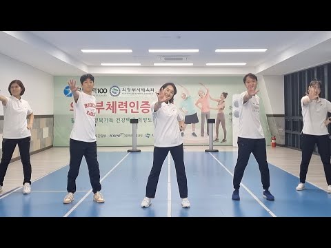 [건강체조]짝짝짝 - 뚜띠(의정부시생활체육지도자)