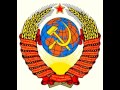 Anthem of USSR Best instrumental version 