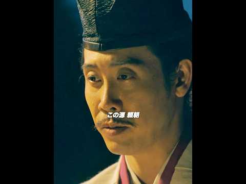 鎌倉殿の13人:北条時政は源頼朝を三日間引き留める決断を下した。。#源平合戦 #鎌倉幕府 #源頼朝 #北条義時 #shorts