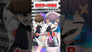 転売ヤーVS店員「KONAMIコマンド」#遊戯王