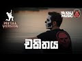 Chakithaya Mihindu Ariyarathna චකිතය Metal Version By Yakali Music