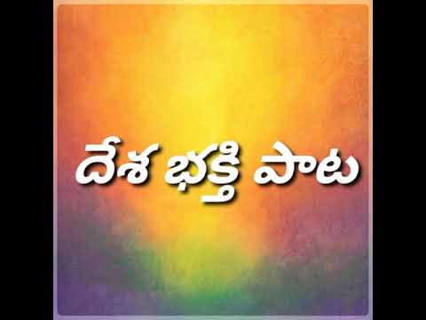 ఎగిరింది ఎగిరింది మన జాతి జెండా | పద్మావతి పి |  సింగర్ ..వసంత |DESHA BHAKTHI SONG