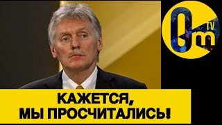 ПОТЕРИ РОССИИ БЕСПРЕРЫВНО РАСТУТ!