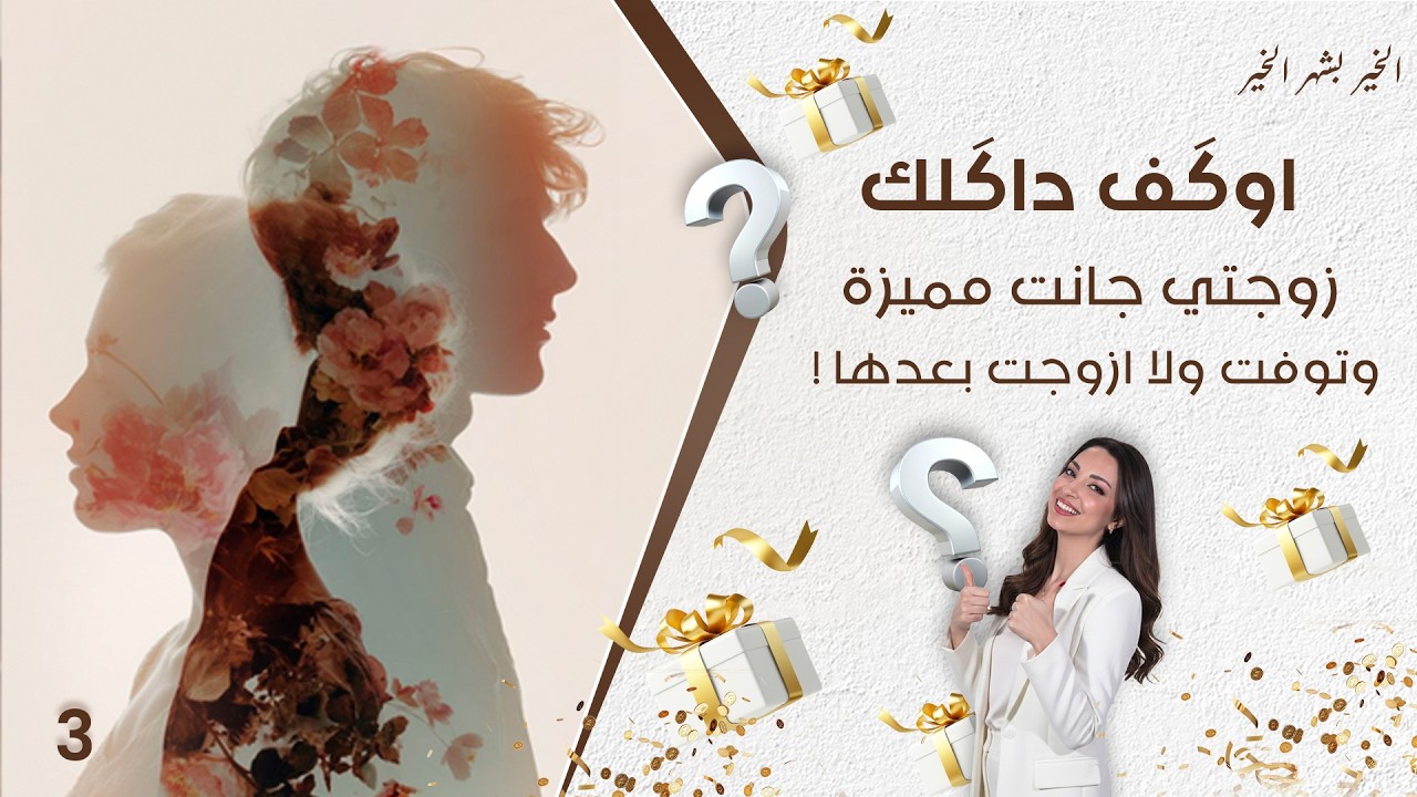 فيديو | اوگف داگلك  - حلقة ٣
