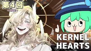 【LIVE配信！】「ユーフラテス・ゲートの番人、最高司令官セラフを撃破せよ！！！」KERNEL HEARTS 第４回【初見さんも歓迎！】【ネタバレ注意】