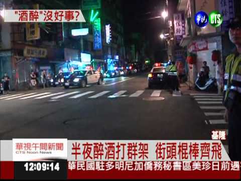年輕人酒後鬥毆 居民驚嚇不成眠
