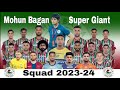Mohun Bagan Super Giant Squad 2023-24 | ISL | #indianfootball #mohunbagansupergiants #westbengal