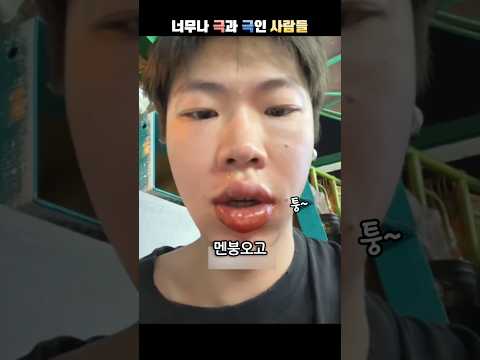 너무나 극과 극인 사람들