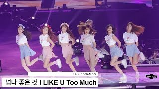소나무 SONAMOO[4K 직캠]넘나 좋은 것 I LIKE U Too Much@20160907 Rock Music