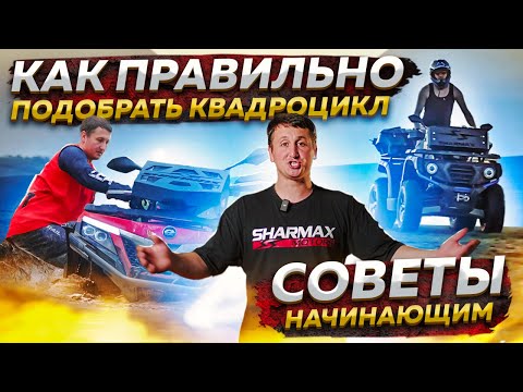 фото квадроциклы atv салон кредит и рассрочка новые и б/у 0