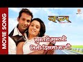 Sustari Sustari || DAAG (Nametiyeko Ghau) || Nepali Movie Song || Nikhil Upreti, Sanchita Luitel