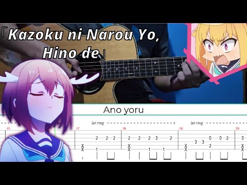 Shikanoko Nokonoko Koshitantan Kazoku ni Narou yo, Hino de Megumi Han