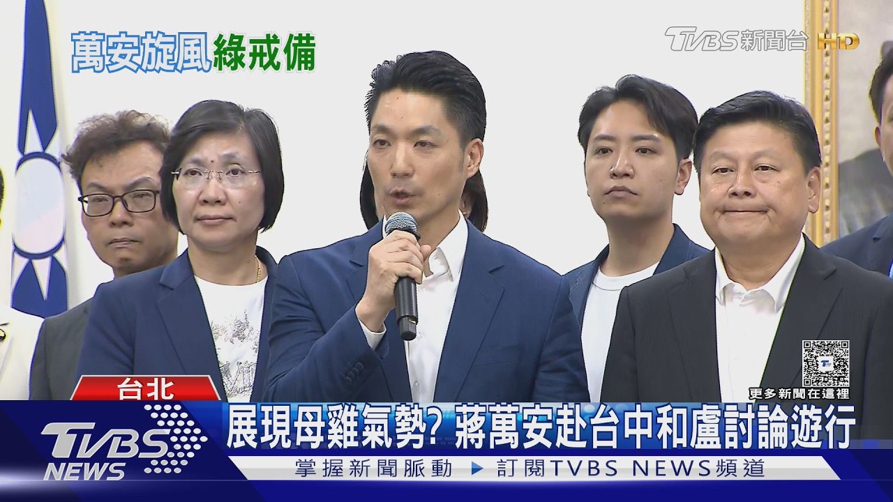 影音／蔣萬安崛起衝擊綠2026選情？　 總統笑而不答