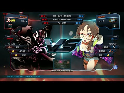 Tekken 7 Yoshimitsu vs. Julia 4K Max graphics settings