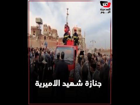 آلاف يودعون الشهيد.. جنازة المقدم محمد الحوفي
