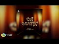 Ado Gwanja A NIGERIA Feat Umar M Shareef Official Audio