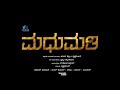 Madhumathi Short Film Kannada Short Film