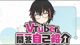 【しらとりこよみ】Vtuber一問一答自己紹介動画
