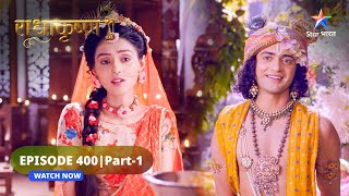 RadhaKrishn | Radha ne kiya Yamuna ki pariksha lene ka nirnay | राधाकृष्ण | EPISODE-400 Part 1