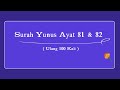 Surah Yunus Ayat 81 Dan 82 Dengan Terjemahan ULANG 100 KALI