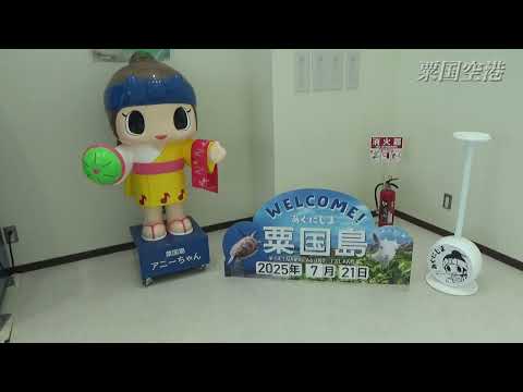 地理学科 【憧れの粟国】粟国タッチ#2：滞在１時間半／往復DHC-6-400（Boarding the Twin Otter）で訪問。アニー号でのーんびり島周遊しました。コクピット、すごい！