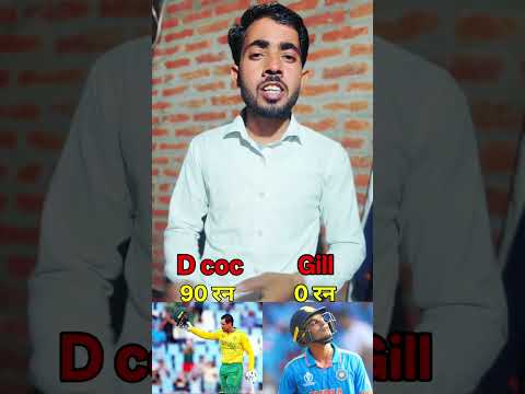 Gill ne 0 run banaye👌🏏💯 #viral video #shorts #yt shorts #youtube #new video #cricket video #tranding