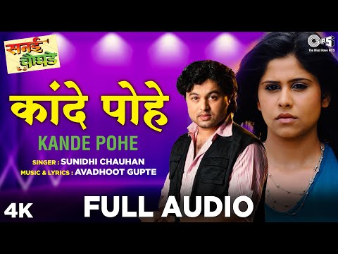Kande Pohe Song | Sai Tamhankar, Subodh Bhave | Sunidhi Chauhan, Avadhoot Gupte | Best Marathi Songs