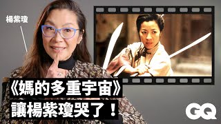 [討論] 楊紫瓊訪談影片