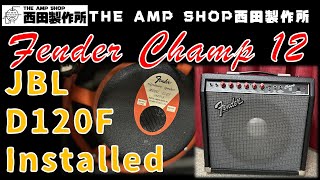 【試奏動画〜売約済】貴重な名機JBL D120Fを搭載　Fender Champ12のご紹介【SOLD】