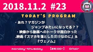 えむえむちゃんねる＃23