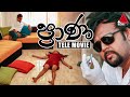Praana ප්‍රාණ Tele Movie Sirasa TV