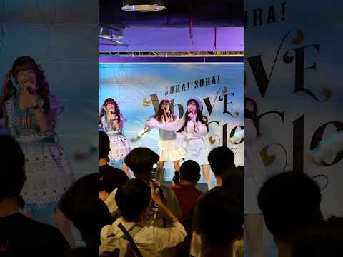 [Fancam Focus] Aichan The Glass Girl - See you again งาน Above The Cloud