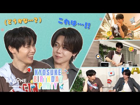 INI | 柾哉の誕生日公約🐉🐶 〜KYOSUKE'S BIRTHDAY PARTY〜