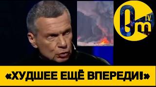«НАША ВЛАСТЬ УЖЕ НИЧЕГО НЕ МОЖЕТ СДЕЛАТЬ!»