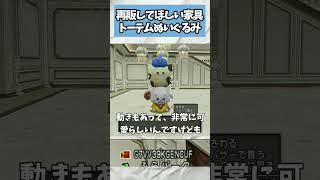 ドラクエ10 再販してほしいトーテムぬいぐるみ