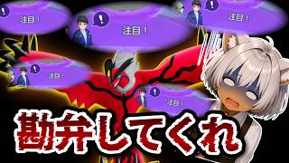 【修羅場】アタック4枚の仲間割れパーティーで「奇跡」が起きましたw【ポケモンユナイト】【イベルタル】