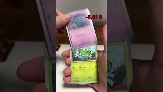 Devamının gelmesini istiyorsanız desteklerinizi esirgemeyin #pokemon #pokemoncards #shorts