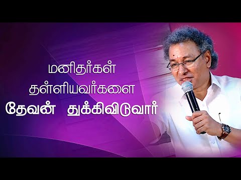 Rejoicing In Rejection | Pastor. Jacob Koshy | Tamil Christian Message