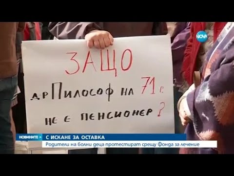 Родител на болно дете: Събираме пари с кампании, къде отиват парите на Фонда