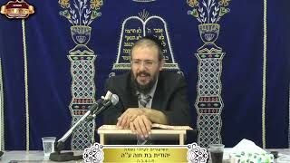 שלחן ערוך יורה דעה סימן קס"א ¤ הרב אפרים ניסן ¤ ט"ו חשון תשפ"ו (6.11.2025) (מוסדות תורת דוד) - התמונה מוצגת ישירות מתוך אתר האינטרנט יוטיוב. זכויות היוצרים בתמונה שייכות ליוצרה. קישור קרדיט למקור התוכן נמצא בתוך דף הסרטון