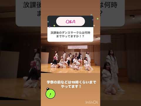 【B&WのQ&A 110】 ダンスサークル活動時間♪