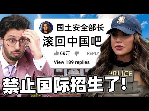 U.S. KICKS OUT International Students?! Harvard License REVOKED!