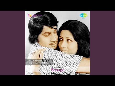 Besuge Besuge — watch video