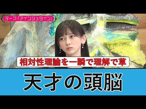 池田瑛紗、東大教授に即答で「もう帰っていい」と言わせてしまう😳
