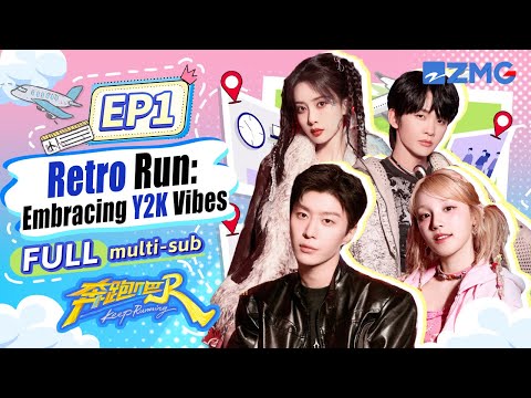 Y2K Party Starts Now! YUQI Can’t Escape Adam’s Jokes! | Keep Running S13 EP1 | FULL/ENG SUB