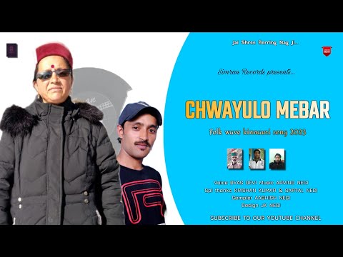 || CHWAYULO MEBAR folk KINNAURI SONG || BY BYAS DEVI MUSIC ARVIND NEGI || SIMRAN RECORDS ||