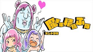 【FF14】一から始める魔王軍精鋭部隊＃5【マンドラ鯖】